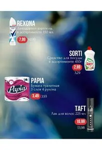 Акционная газета Остров чистоты, действующая с 2025-05-16 по 2025-05-18.