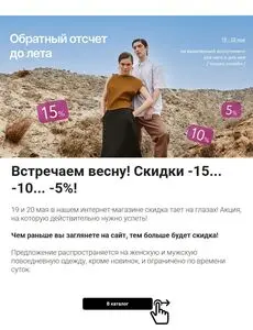 Акционная газета Mark Formelle, действующая с 2025-05-19 по 2025-05-20.