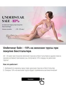 Акционная газета Mark Formelle, действующая с 2025-05-22 по 2025-05-23.