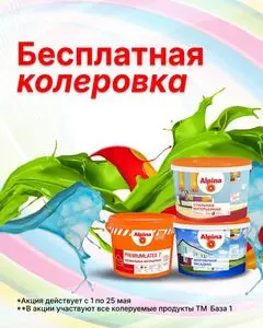 Акционная газета КСК строймаркет, действующая с 2025-05-05 по 2025-05-25.