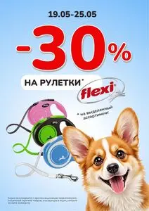 Акционная газета Zoobazar.by, действующая с 2025-05-20 по 2025-05-25.
