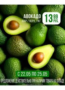 Акционная газета Корона, действующая с 2025-05-22 по 2025-05-25.
