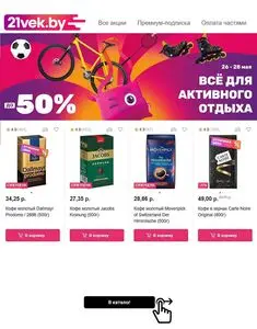 21vek.by