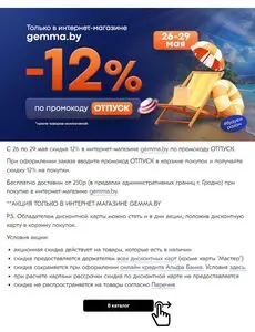 Гемма