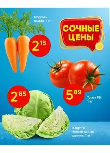 Акционная газета Копеечка, действующая с 2025-05-27 по 2025-05-30.