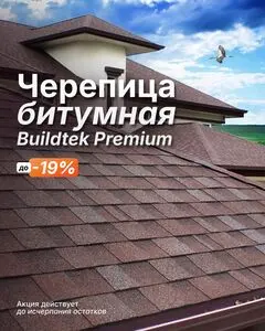 Акционная газета КСК строймаркет, действующая с 2025-05-08 по 2025-06-01.
