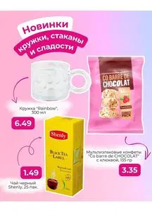 Акционная газета ТРИ ЦЕНЫ!, действующая с 2025-05-08 по 2025-06-01.