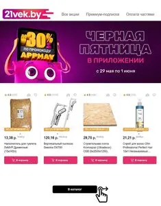 21vek.by