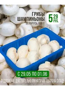Акционная газета Корона, действующая с 2025-05-29 по 2025-06-01.