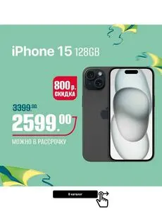 Акционная газета 5 элемент, действующая с 2025-05-07 по 2025-06-02.