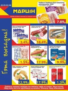 Акционная газета mart inn, действующая с 2025-05-20 по 2025-06-02.