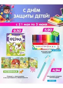 Акционная газета ТРИ ЦЕНЫ!, действующая с 2025-05-21 по 2025-06-03.