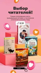 Акционная газета OZ.by, действующая с 2025-05-08 по 2025-06-08.