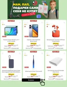 Xistore 