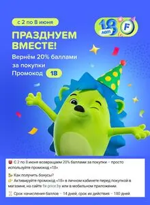 Акционная газета Fix Price, действующая с 2025-06-02 по 2025-06-08.