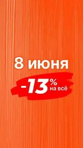 Акционная газета КСК строймаркет, действующая с 2025-06-08 по 2025-06-08.