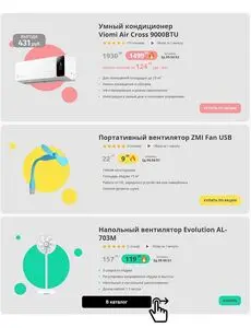 Акционная газета Xistore , действующая с 2025-06-06 по 2025-06-09.