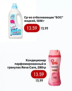 Акционная газета Остров чистоты, действующая с 2025-06-12 по 2025-06-12.