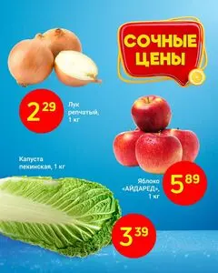 Акционная газета Копеечка, действующая с 2025-06-13 по 2025-06-15.