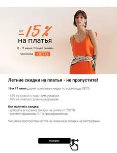 Акционная газета Mark Formelle, действующая с 2025-06-17 по 2025-06-17.
