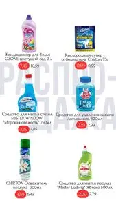 Остров чистоты