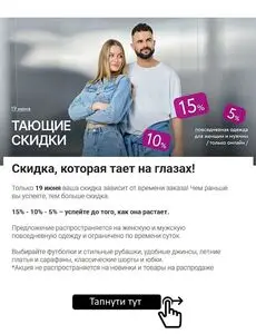 Акционная газета Mark Formelle, действующая с 2025-06-19 по 2025-06-19.