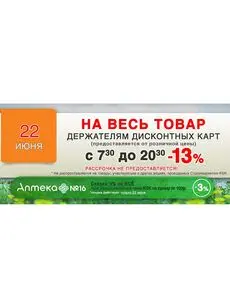 Акционная газета КСК строймаркет, действующая с 2025-06-22 по 2025-06-22.