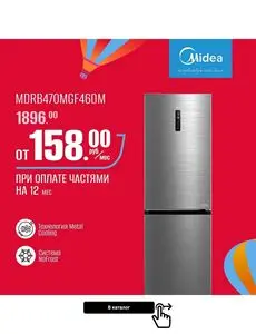 Акционная газета 5 элемент, действующая с 2025-06-12 по 2025-06-26.