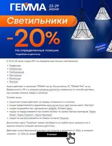 Гемма