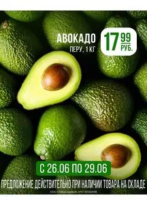 Акционная газета Корона, действующая с 2025-06-26 по 2025-06-29.