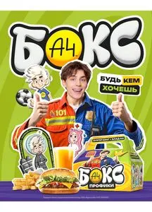Акционная газета Burger King, действующая с 2025-05-28 по 2025-06-30.