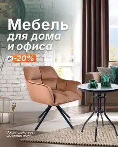 Акционная газета КСК строймаркет, действующая с 2025-06-10 по 2025-06-30.