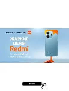 Акционная газета НА’СВЯЗИ, действующая с 2025-06-12 по 2025-06-30.