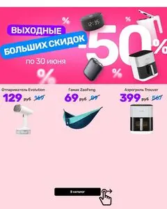 Акционная газета Xistore , действующая с 2025-06-26 по 2025-06-30.