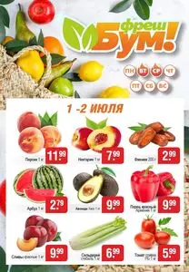 Акционная газета Белмаркет, действующая с 2025-07-01 по 2025-07-02.
