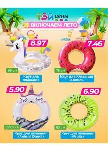 ТРИ ЦЕНЫ!