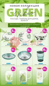 Акционная газета ТРИ ЦЕНЫ!, действующая с 2025-06-12 по 2025-07-06.