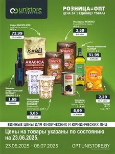 Акционная газета UNISTORE, действующая с 2025-06-23 по 2025-07-06.