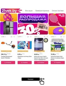 21vek.by