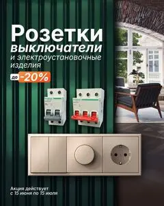 Акционная газета КСК строймаркет, действующая с 2025-06-17 по 2025-07-15.