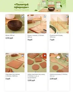 Fix Price