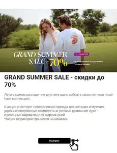 Акционная газета Mark Formelle, действующая с 2025-07-15 по 2025-07-16.
