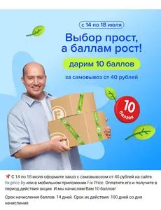 Акционная газета Fix Price, действующая с 2025-07-14 по 2025-07-18.