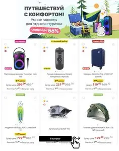 Акционная газета Xistore , действующая с 2025-07-03 по 2025-07-20.