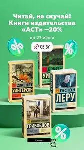 Акционная газета OZ.by, действующая с 2025-07-14 по 2025-07-23.