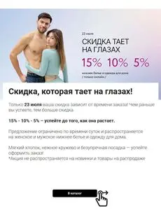 Акционная газета Mark Formelle, действующая с 2025-07-23 по 2025-07-23.