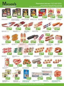 Акционная газета МясновЪ, действующая с 2025-07-17 по 2025-07-30.