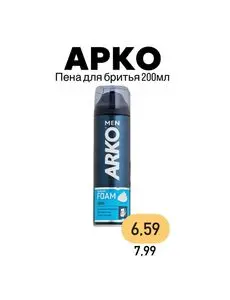 Акционная газета Остров чистоты, действующая с 2025-07-28 по 2025-07-30.