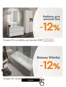 Акционная газета Гемма, действующая с 2025-07-01 по 2025-07-31.