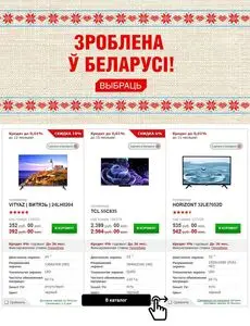 Акционная газета Электросила, действующая с 2025-07-03 по 2025-07-31.